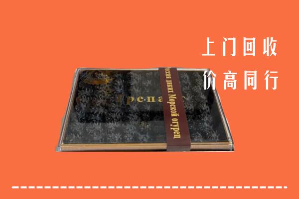 收购行情：吉州区回收礼盒海参